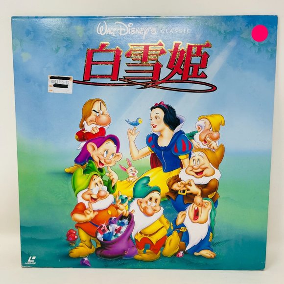 Japanese Laserdisc Disney Snow White and the Seven Dwarfs PILA-1285‎ - Picture 1 of 6
